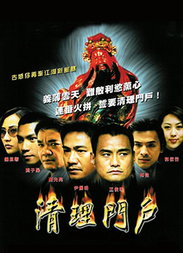 《超异能者第二季》